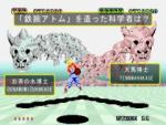 Typing Space Harrier - PC Screen