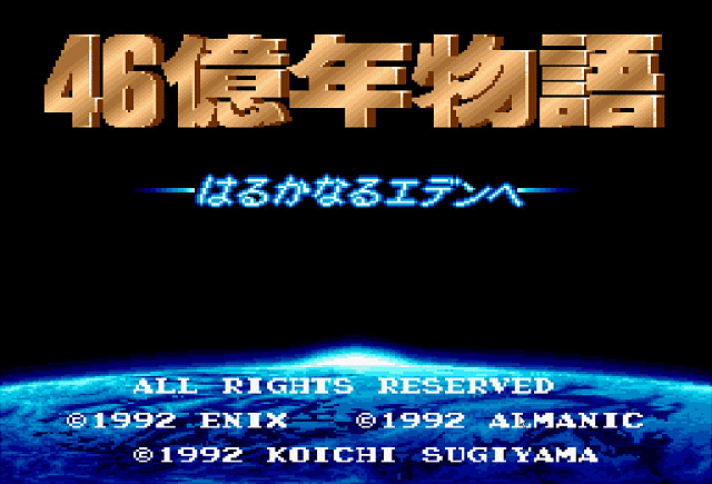 46 Okunen Monogatari - SNES Screen