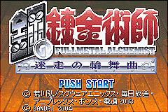 Full Metal Alchemist: Sonata of Memories - GBA Screen