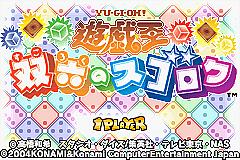 Yu-Gi-Oh!: Sugoroku no Sugoroku - GBA Screen